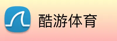 酷游体育 logo